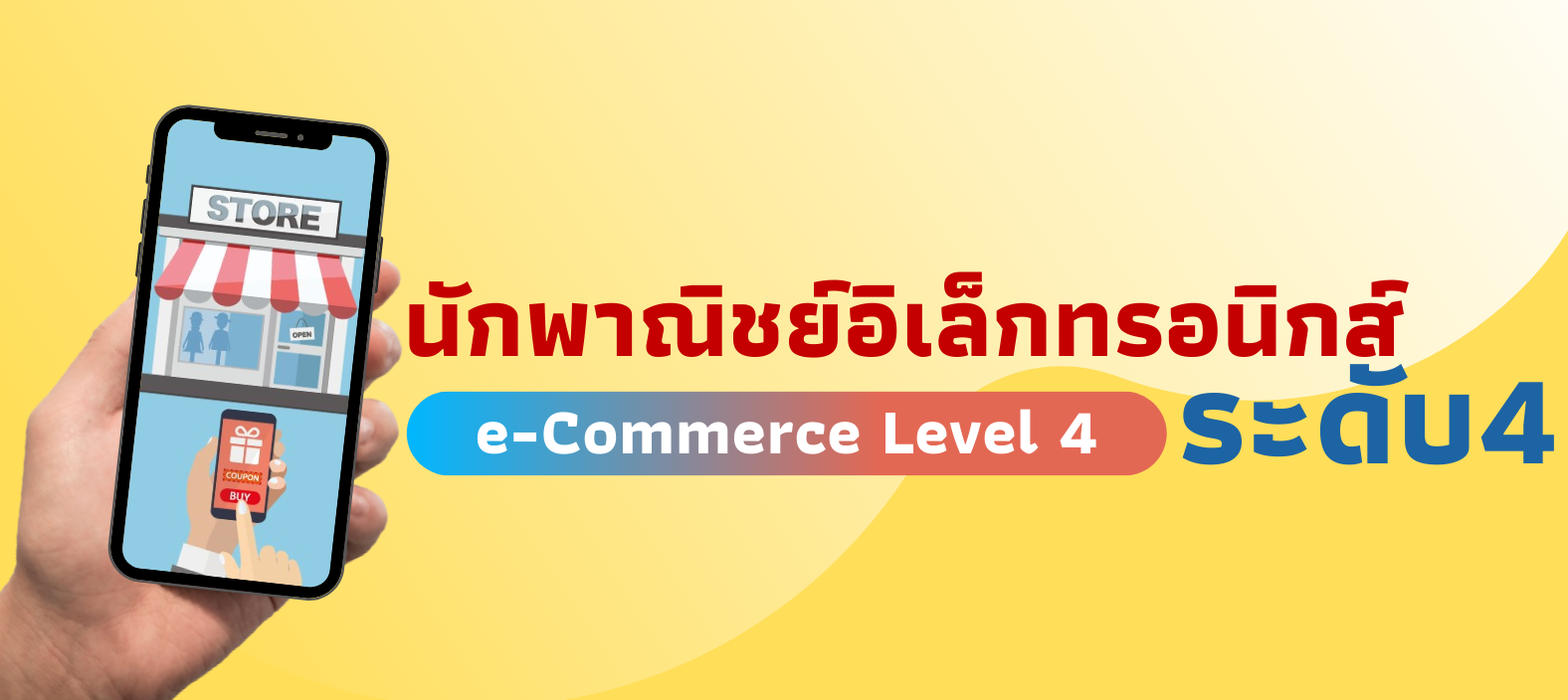 e-Commerce Level 4  30