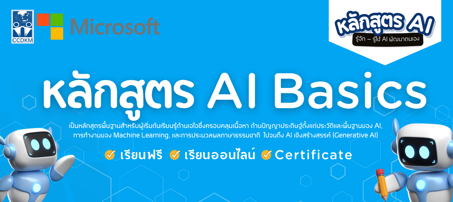 /assets/courseware/v1/55d96d87856449f9e806e22529df346a/asset-v1:Microsoft+AI2025_0+AI2025_02+type@asset+block/Fradel_and_Spies__1_.png